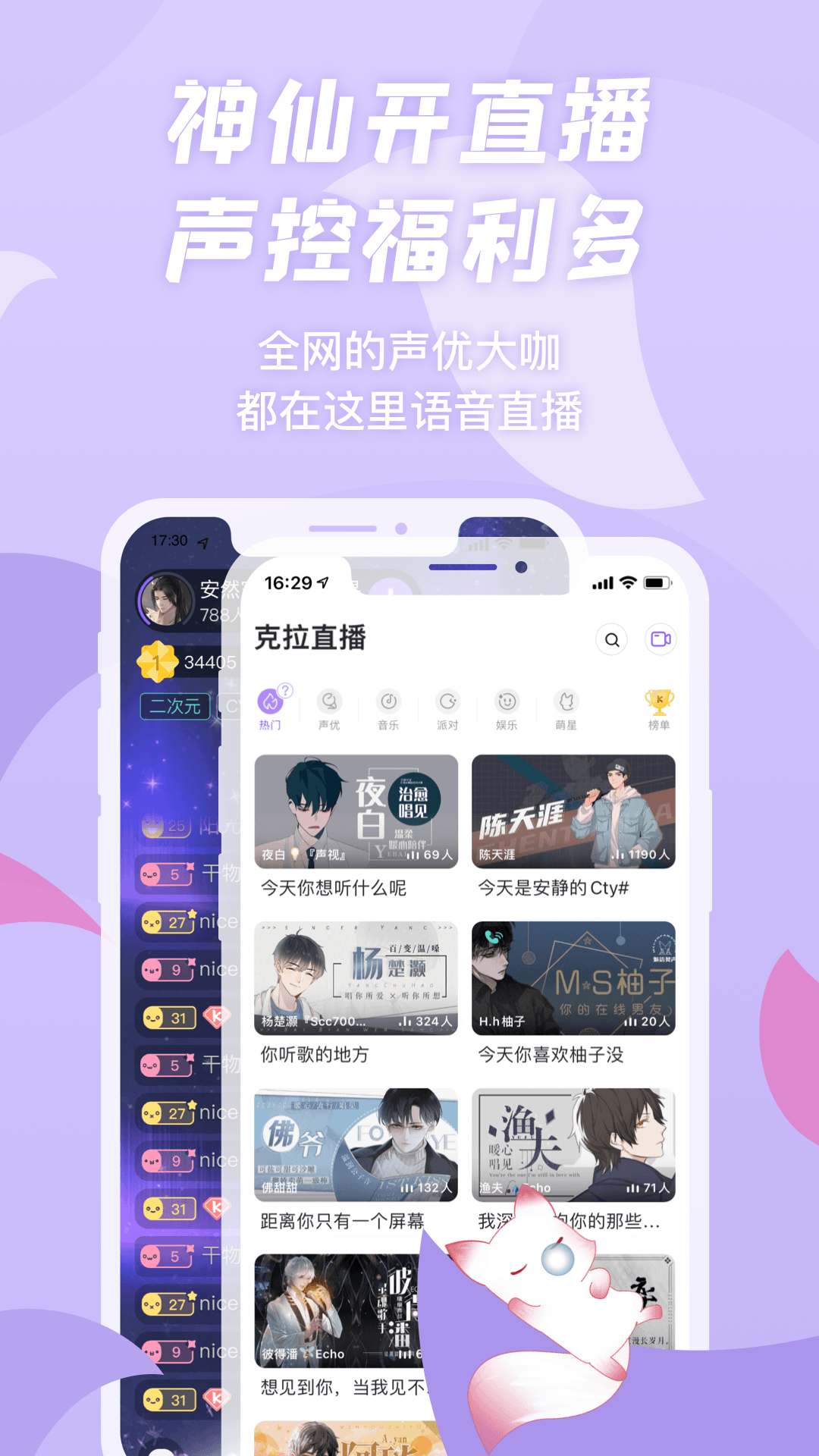 漫播app官方正版下载
