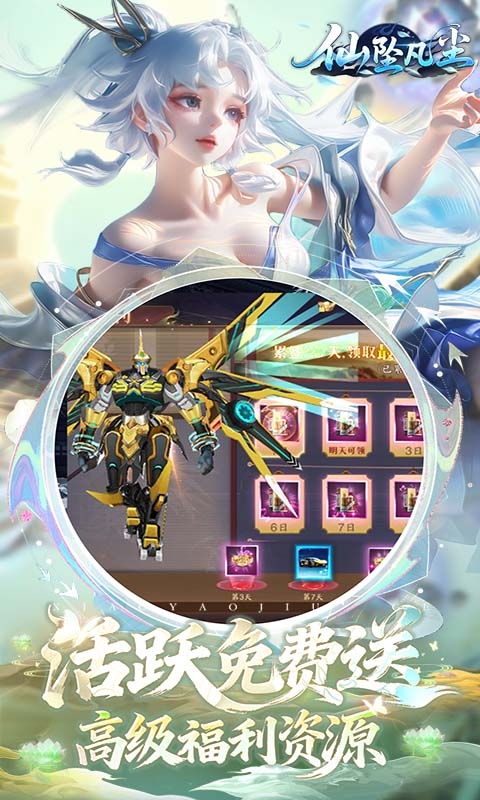 仙坠凡尘最新折扣版游戏