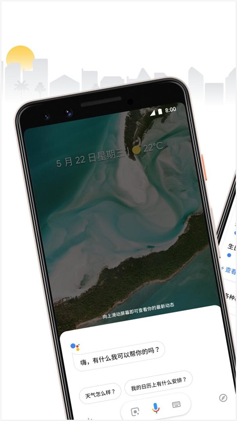 谷歌语音助手下载安装手机版