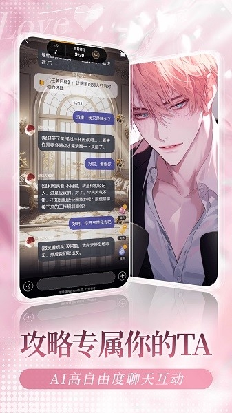 我在AIapp下载官网版