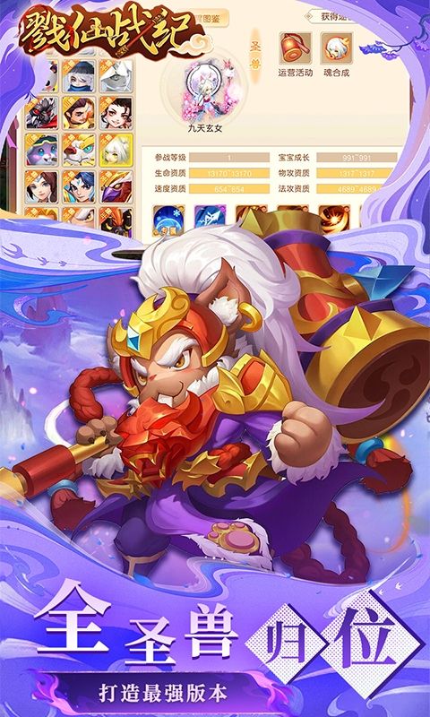 戮仙战纪安卓折扣版