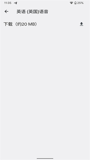 google文字转语音引擎app下载