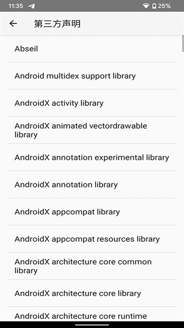 google文字转语音引擎app下载