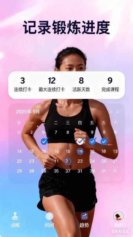 凯格尔下载安卓版