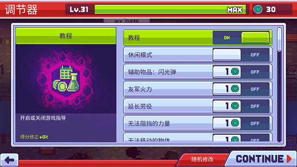 传染恐慌3中文版下载