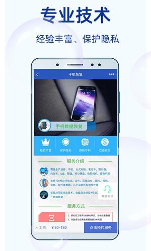 风云恢复大师app下载