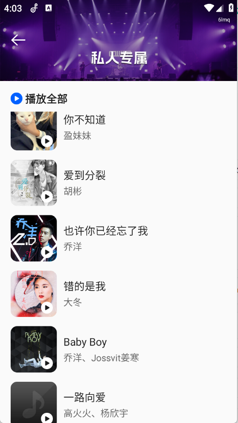 老歌大全下载免费