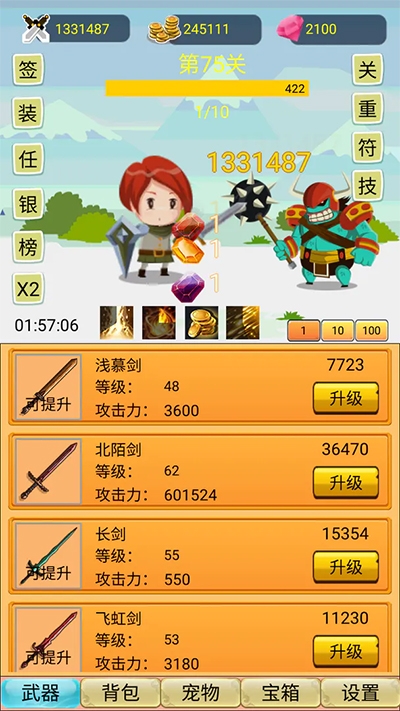 挂机勇者大冒险游戏