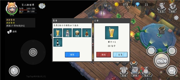 艾人的世界下载