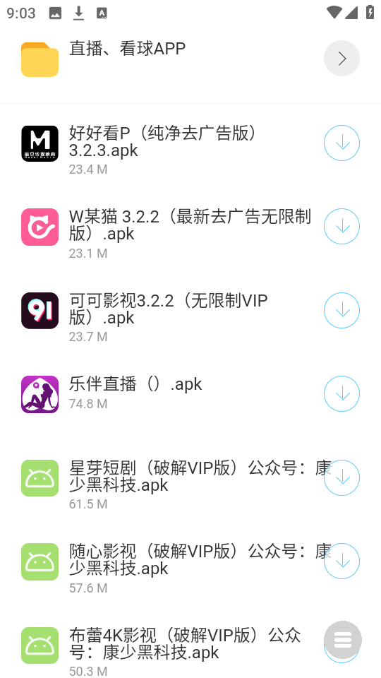 康少软件库下载