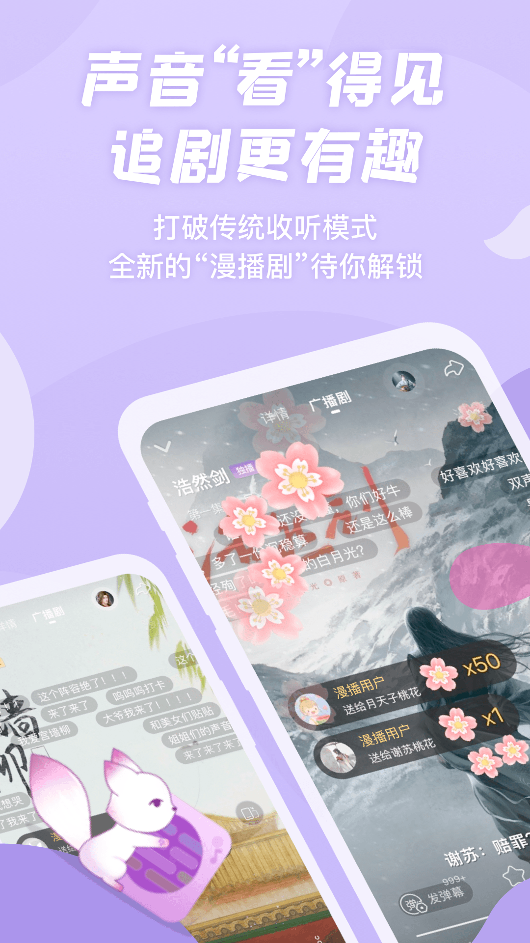 漫播app官方正版下载
