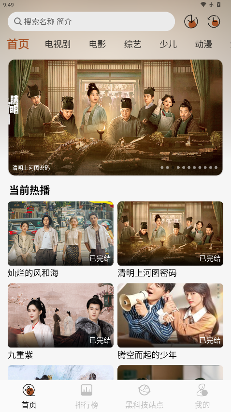 金都影视下载app