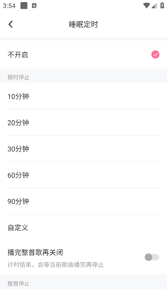 无损音乐播放器下载手机版