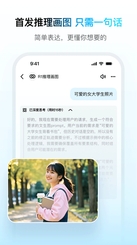 问小白app官方版下载最新版本