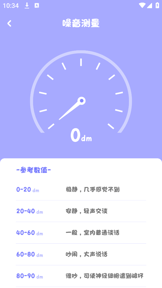 喵喵计算器下载安装免费