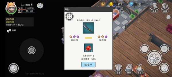 艾人的世界下载