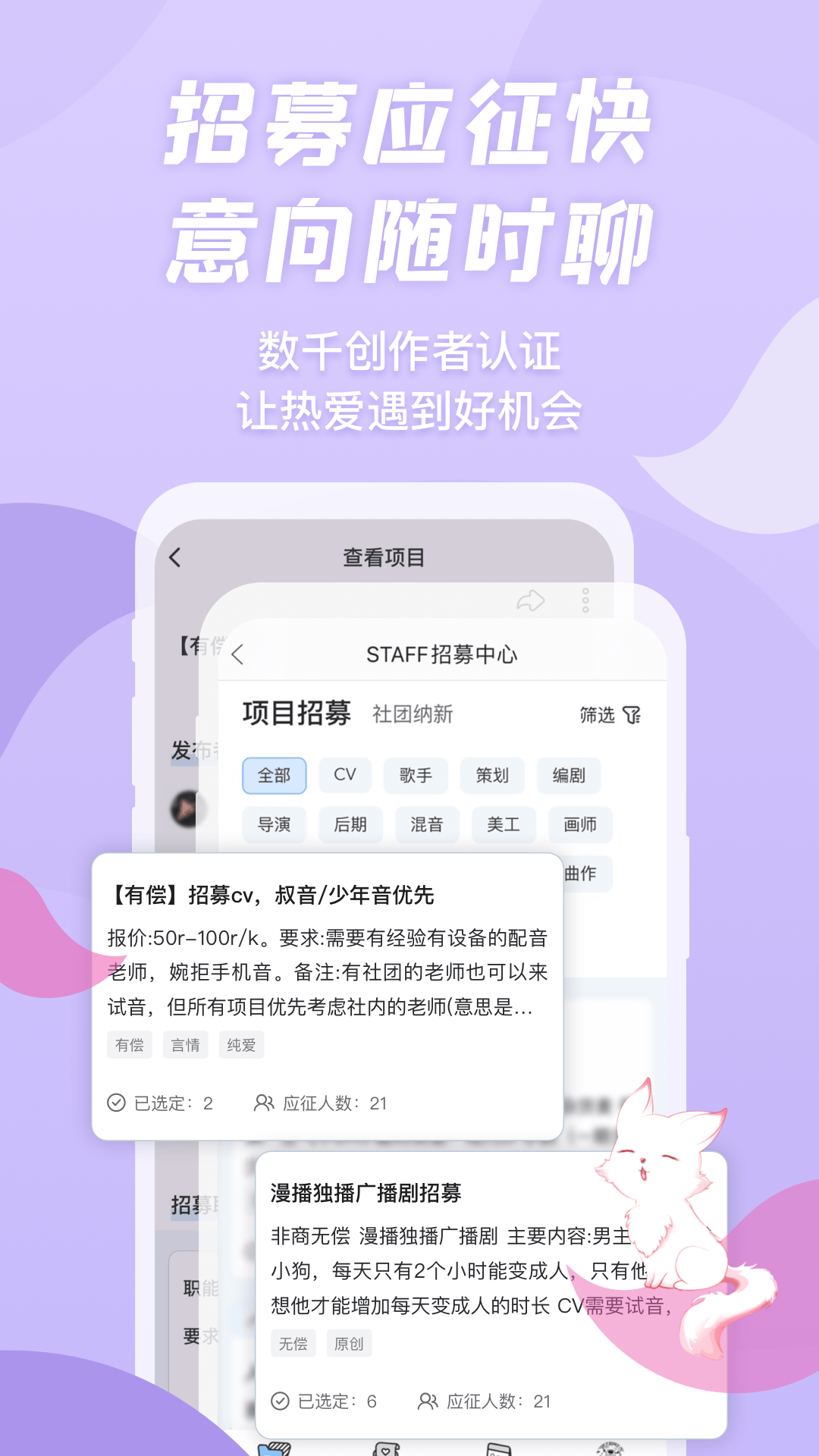 漫播app官方正版下载