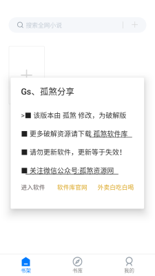 极简阅读器安卓版下载