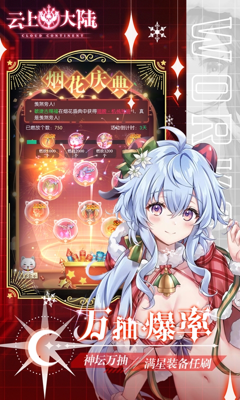 云上大陆游戏最新0.1折版