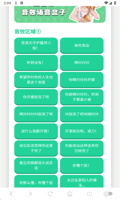 王喜顺语音盒下载