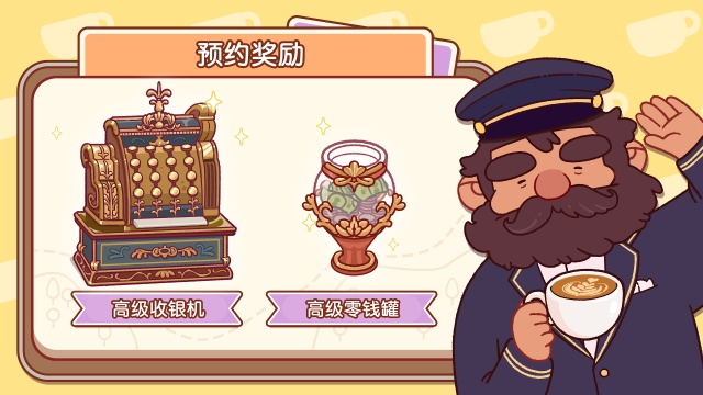 可口的咖啡美味的咖啡最新版