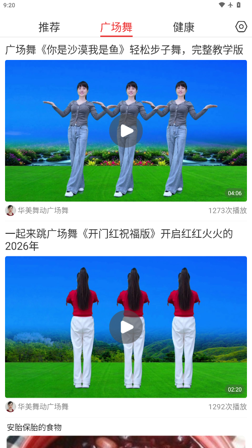 视频观天下下载