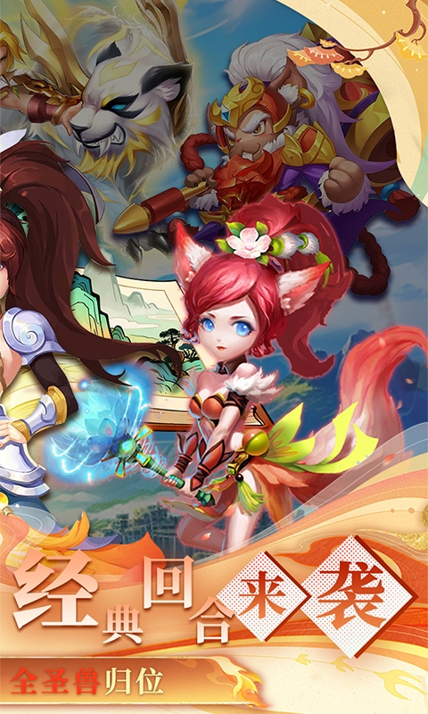 戮仙战纪安卓折扣版