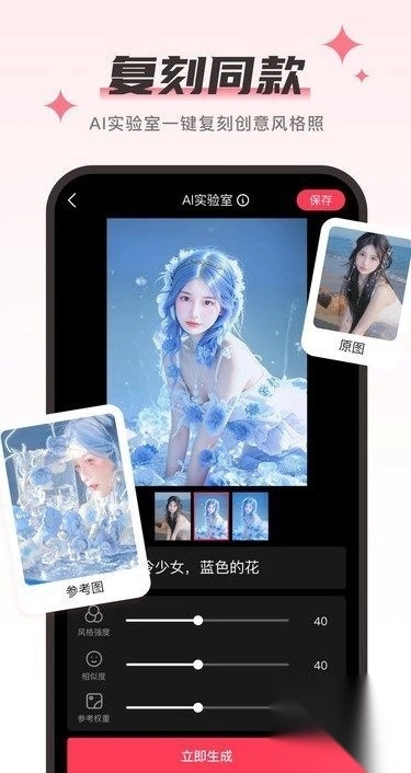 Aioo相机app