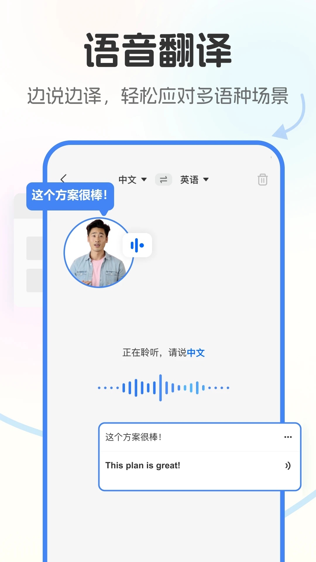 极速翻译官Pro下载安装
