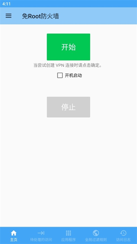 免Root防火墙下载安装