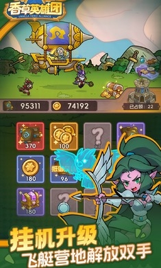 香草英雄团官方版下载