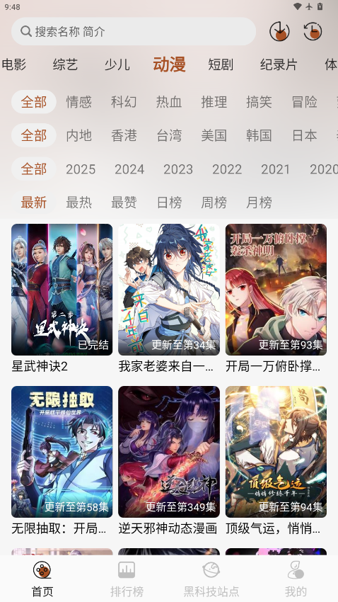 金都影视下载app