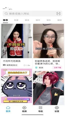 蜜柚浏览器下载安装手机版