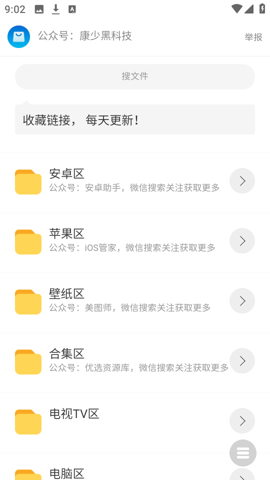 康少软件库下载