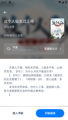 极简阅读器安卓版下载