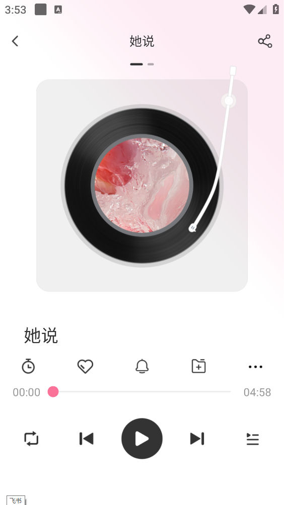 无损音乐播放器下载手机版