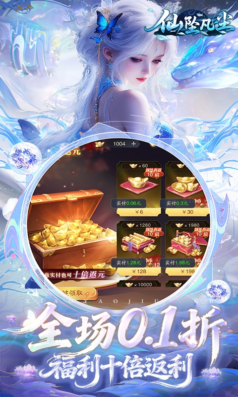 仙坠凡尘最新折扣版游戏