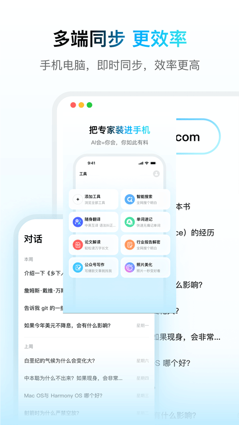 问小白app官方版下载最新版本