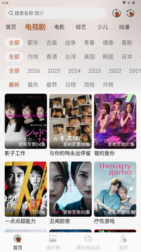 金都影视下载app