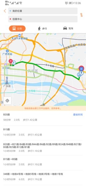 行讯通广州公交app下载