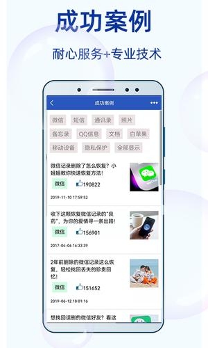 风云恢复大师app下载