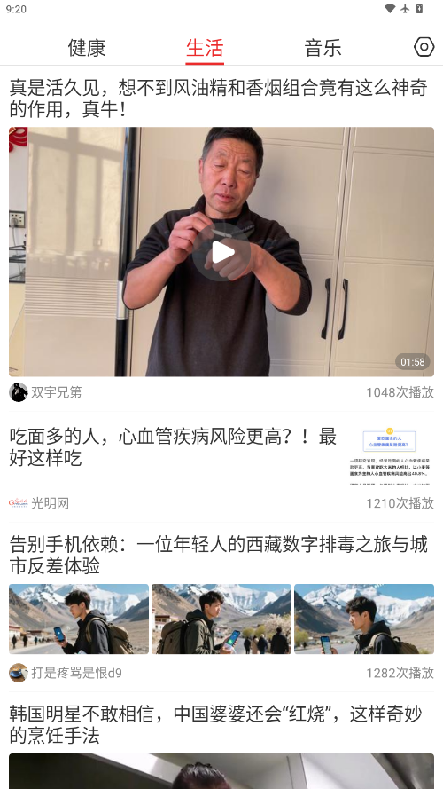 视频观天下下载