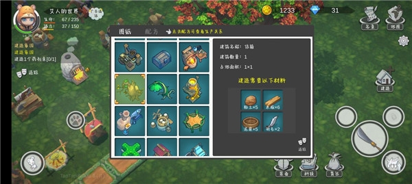 艾人的世界下载