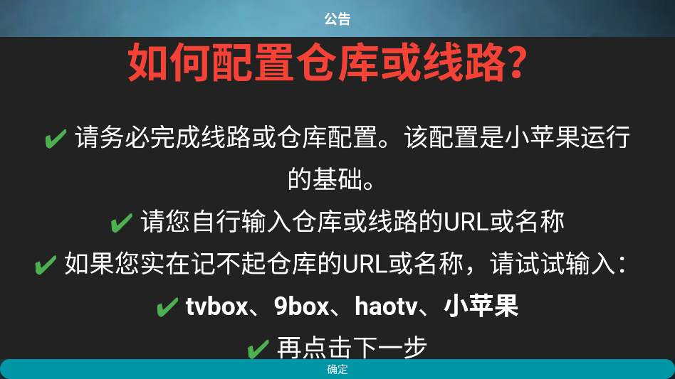小苹果影视盒子官网电视版