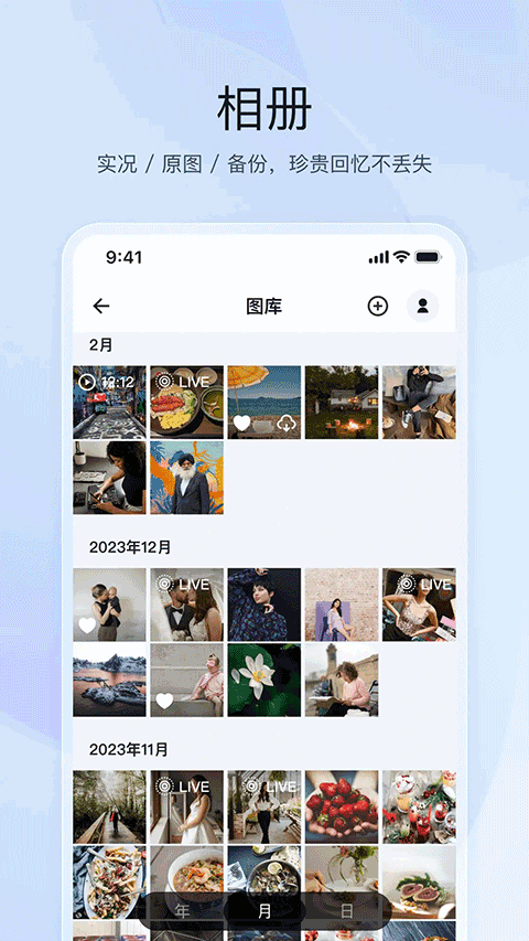 飞牛私有云app最新版本下载