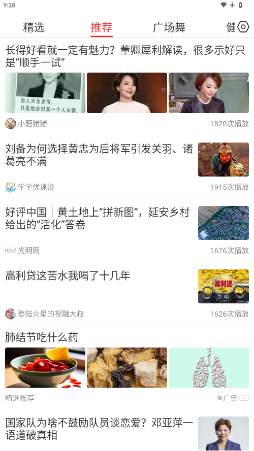 视频观天下下载