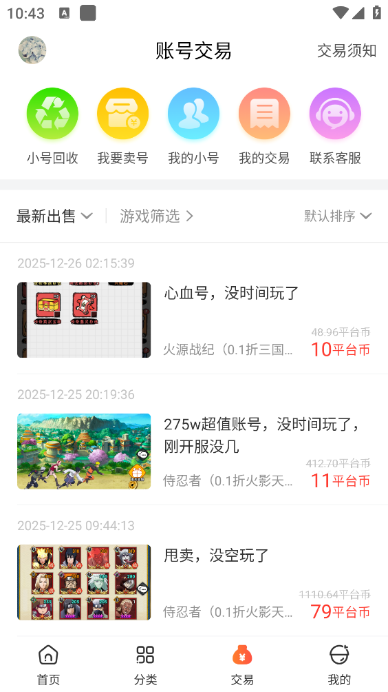 红果游戏盒下载