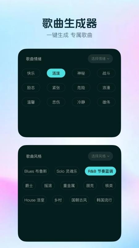 音梦AI下载官方版