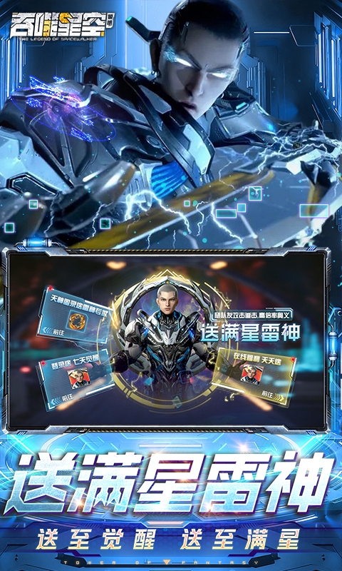 吞噬星空黎明手游折扣版