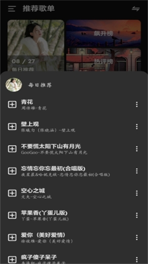 融乐音乐app下载